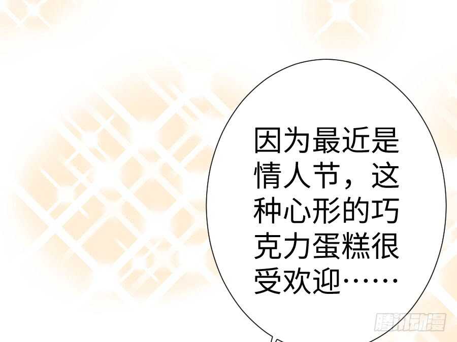 《王的初拥》因缘与姻缘 第33页