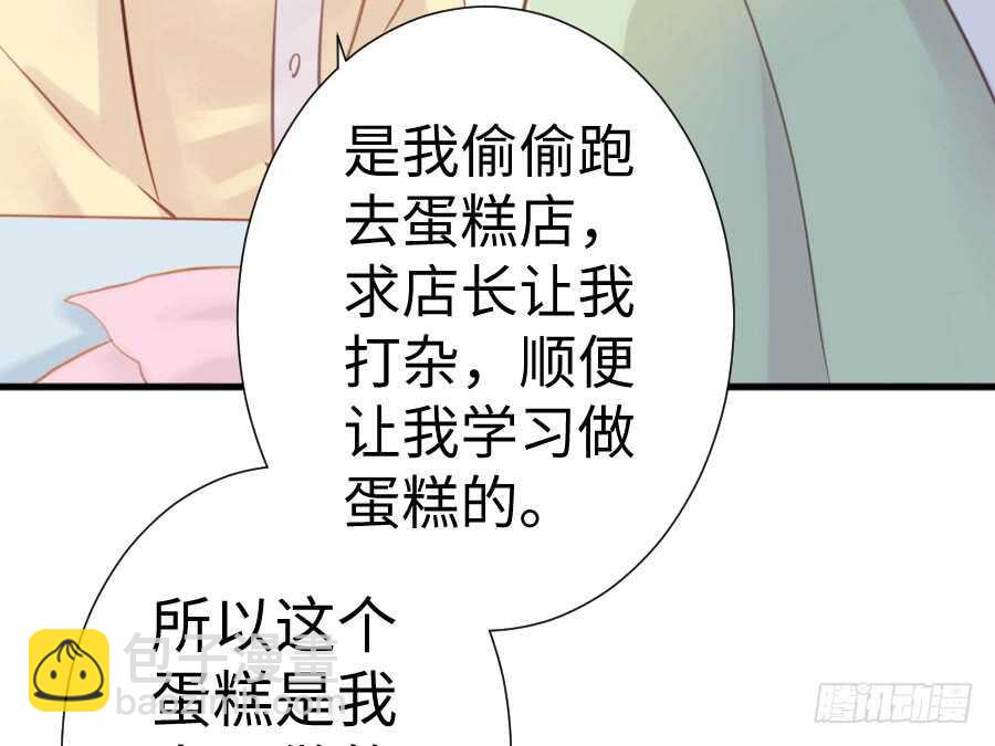 《王的初拥》因缘与姻缘 第36页