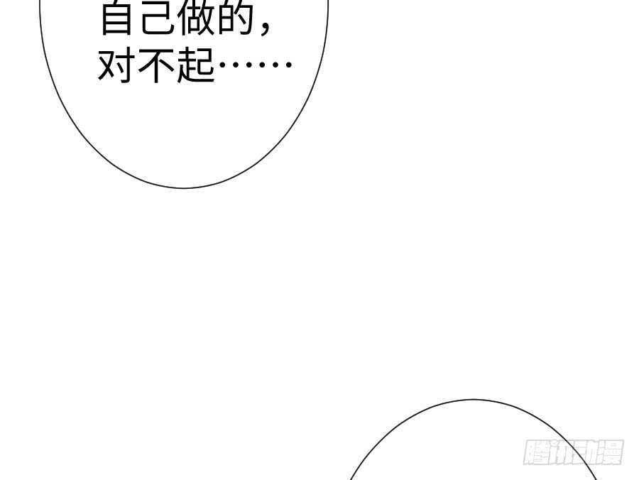 《王的初拥》因缘与姻缘 第37页