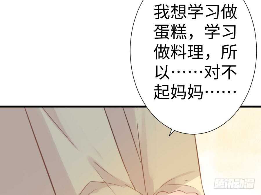 《王的初拥》因缘与姻缘 第38页