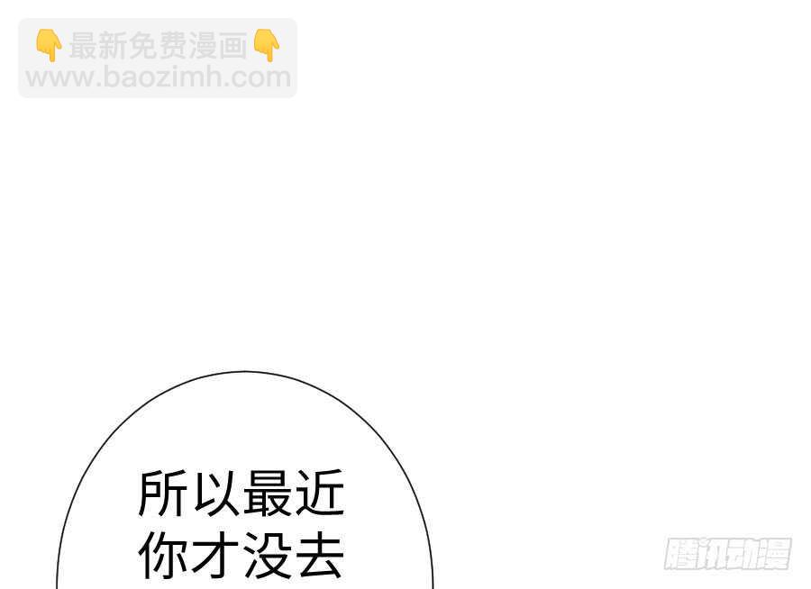 《王的初拥》因缘与姻缘 第40页