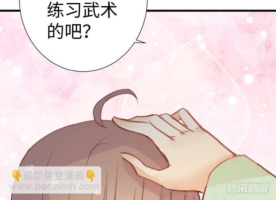 《王的初拥》因缘与姻缘 第41页