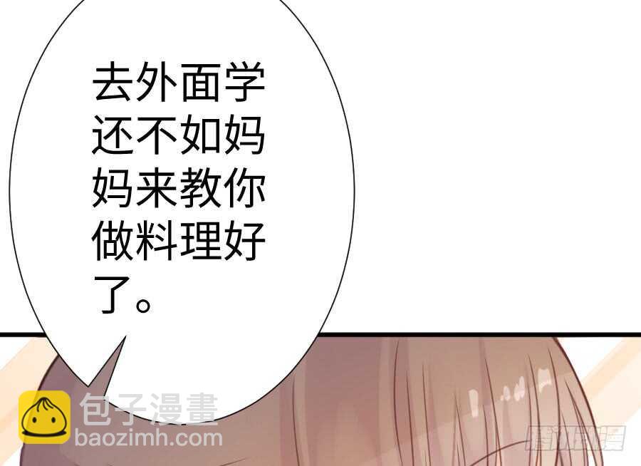 《王的初拥》因缘与姻缘 第44页