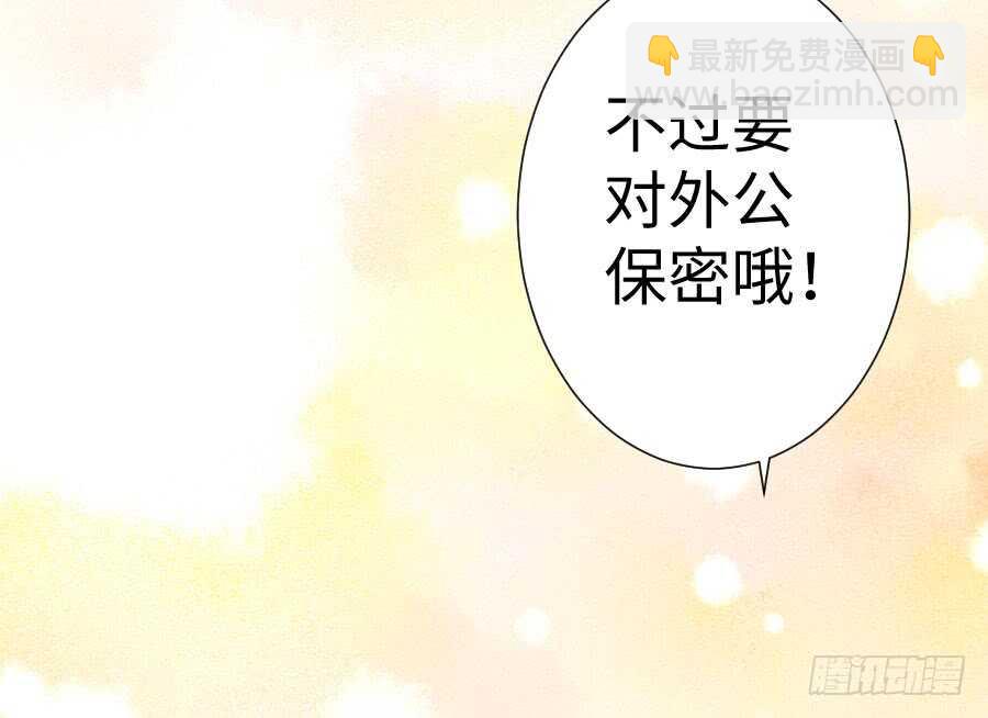 《王的初拥》因缘与姻缘 第47页