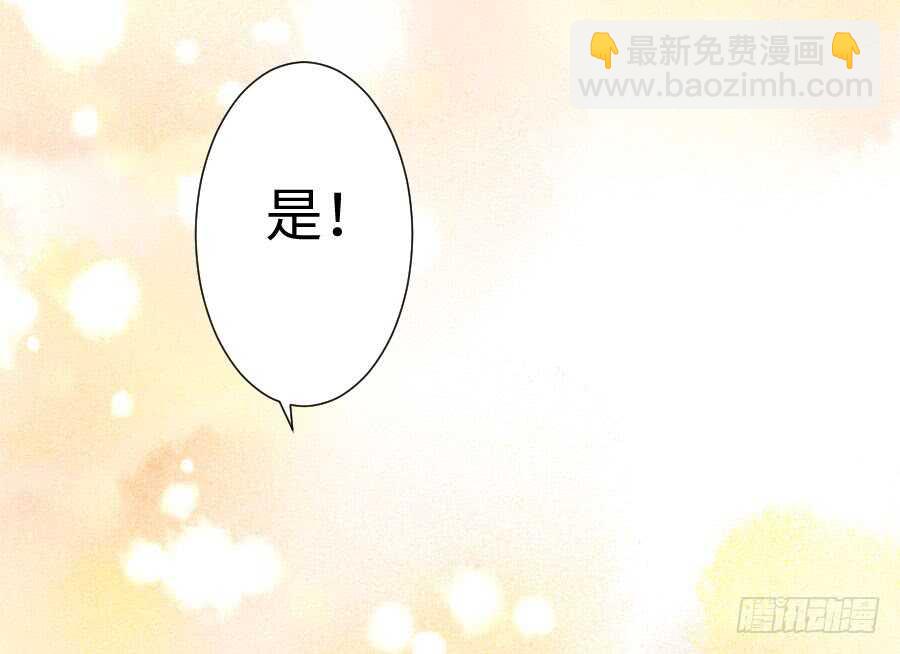 《王的初拥》因缘与姻缘 第48页