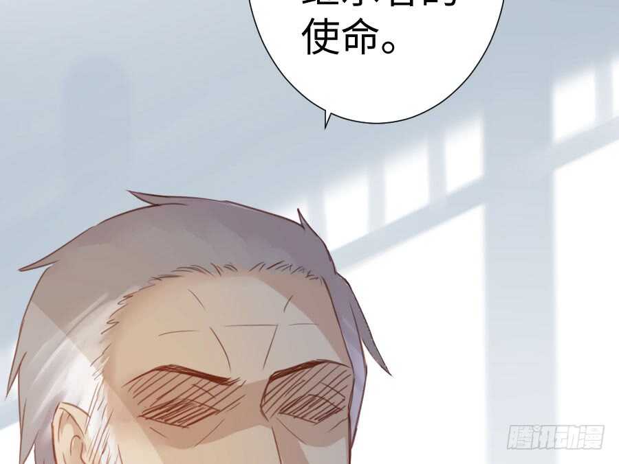《王的初拥》因缘与姻缘 第8页