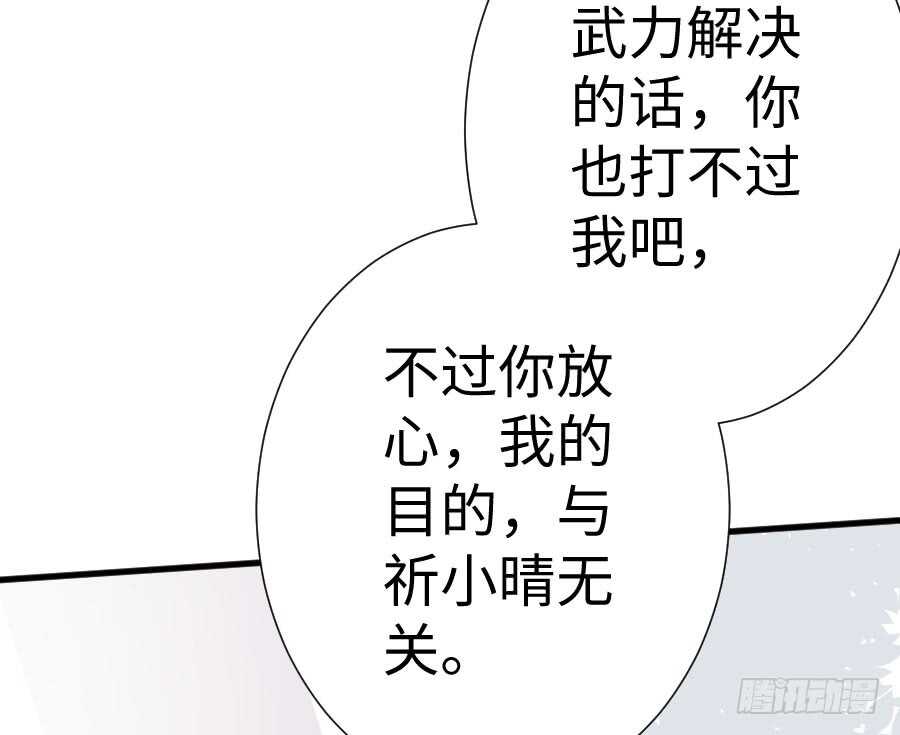 《王的初拥》变身来得猝不及防 第11页