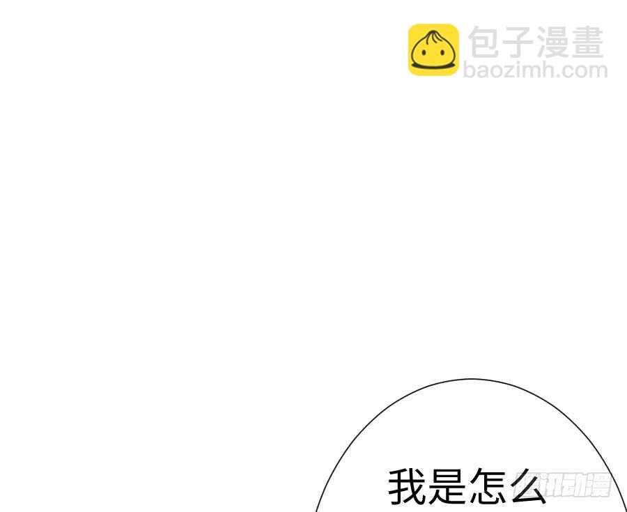 《王的初拥》变身来得猝不及防 第17页