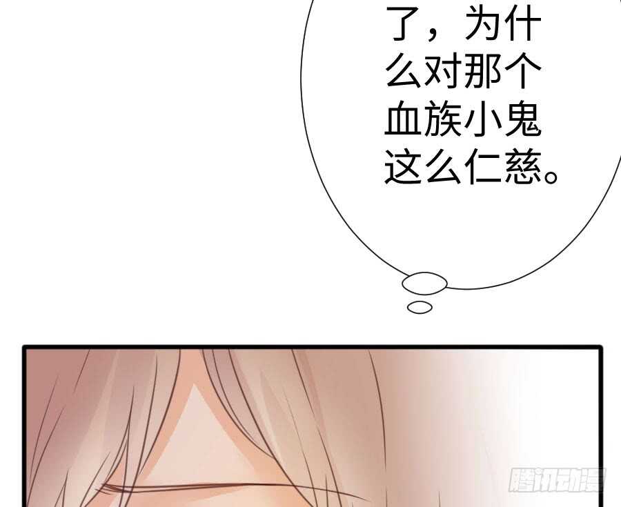 《王的初拥》变身来得猝不及防 第18页