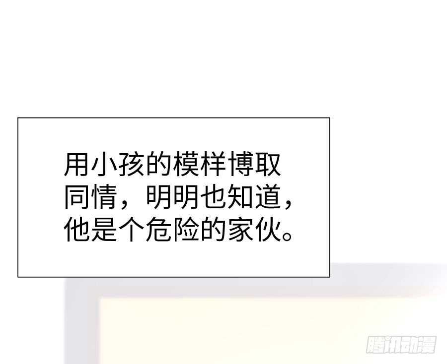 《王的初拥》变身来得猝不及防 第20页