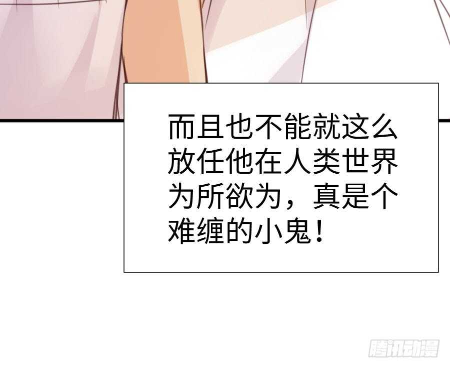 《王的初拥》变身来得猝不及防 第23页
