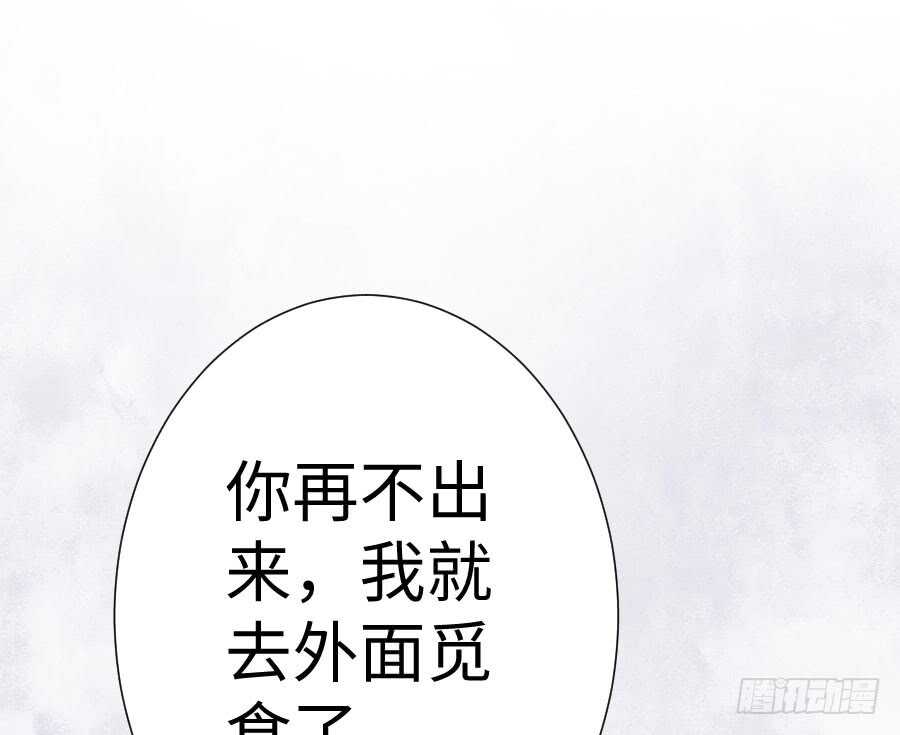 《王的初拥》变身来得猝不及防 第28页