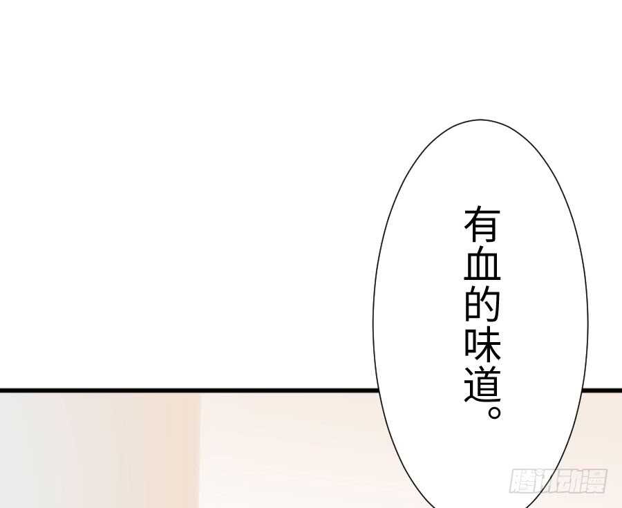 《王的初拥》变身来得猝不及防 第32页
