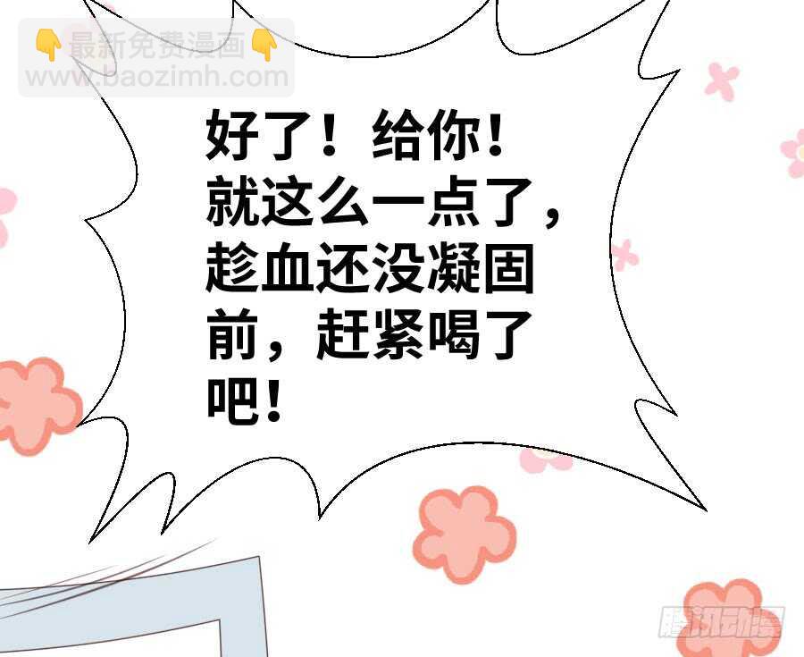 《王的初拥》变身来得猝不及防 第37页