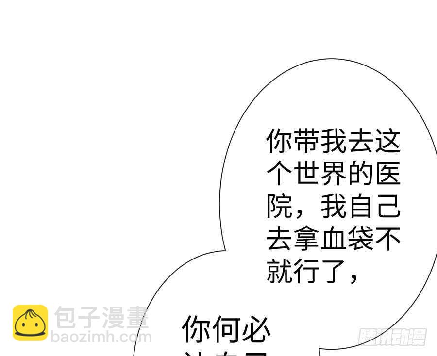 《王的初拥》变身来得猝不及防 第40页