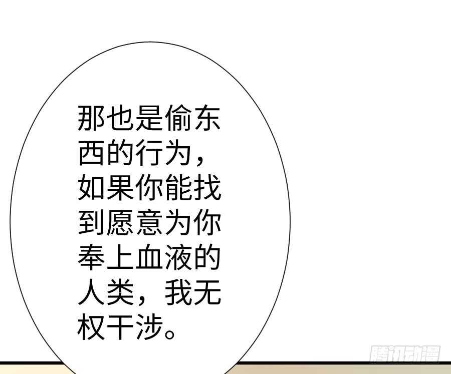 《王的初拥》变身来得猝不及防 第44页