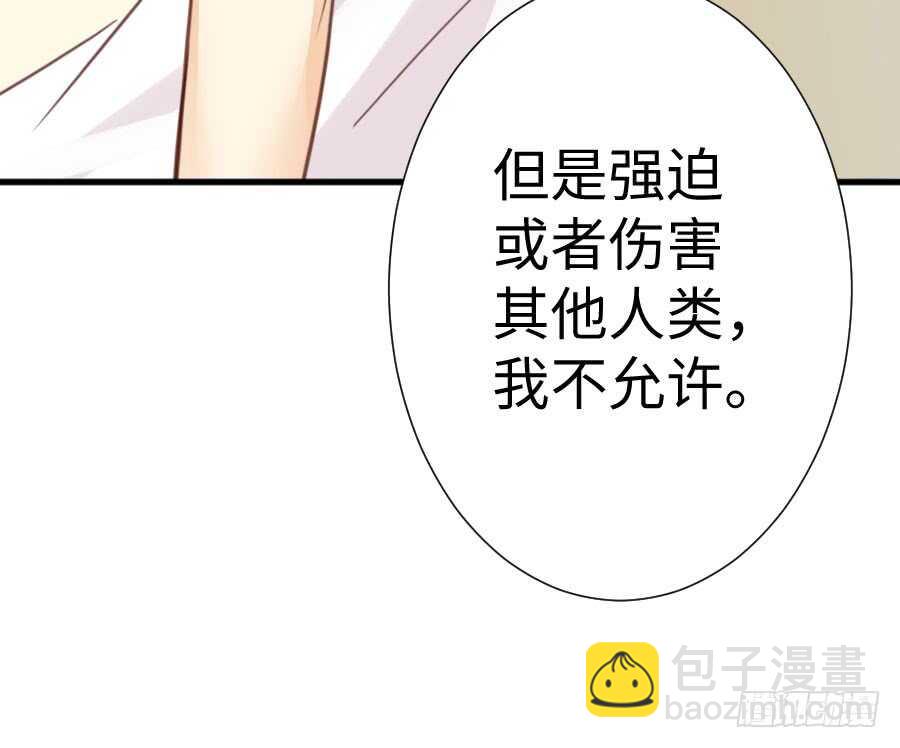 《王的初拥》变身来得猝不及防 第47页