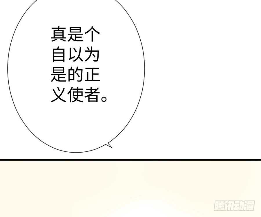 《王的初拥》变身来得猝不及防 第49页