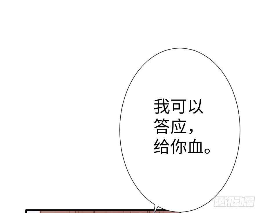 《王的初拥》变身来得猝不及防 第4页