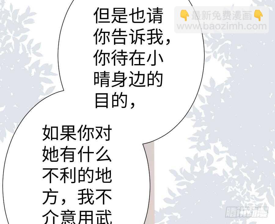 《王的初拥》变身来得猝不及防 第7页