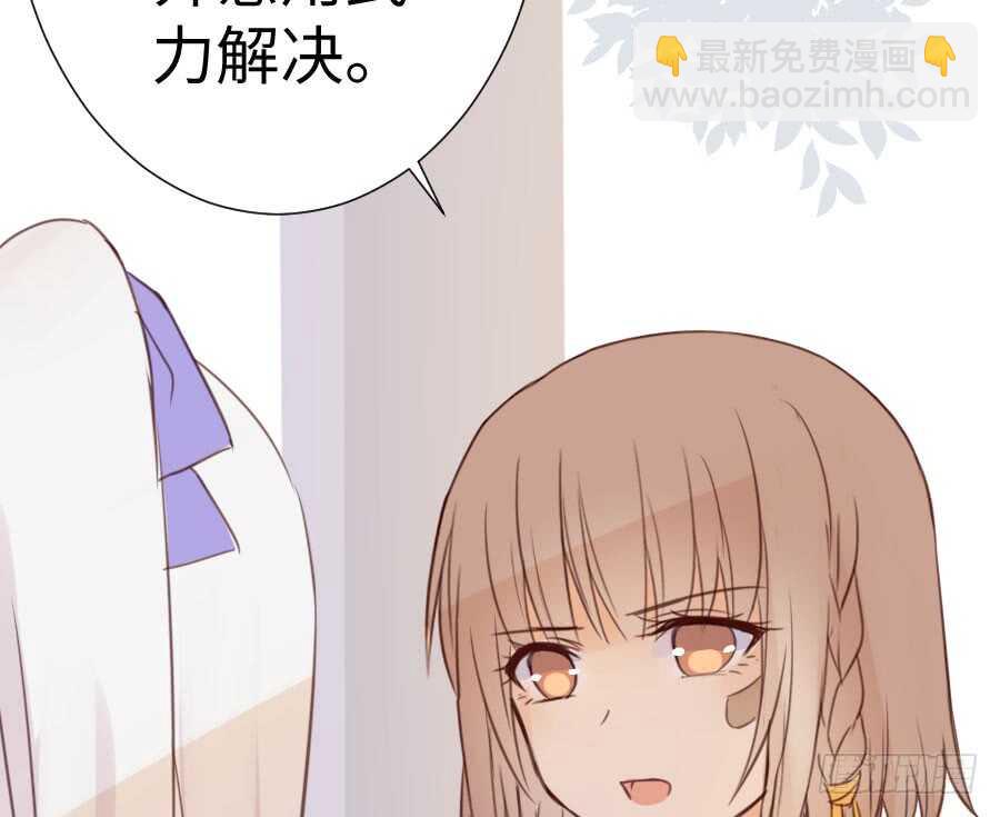 《王的初拥》变身来得猝不及防 第8页