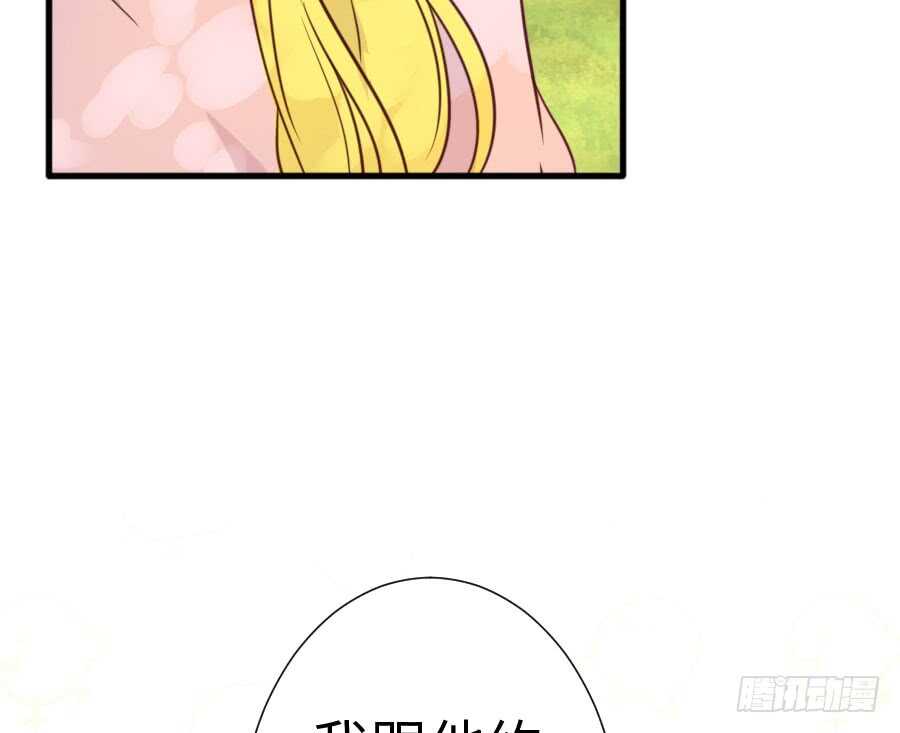 《王的初拥》你嘴角的奶油，很甜 第10页