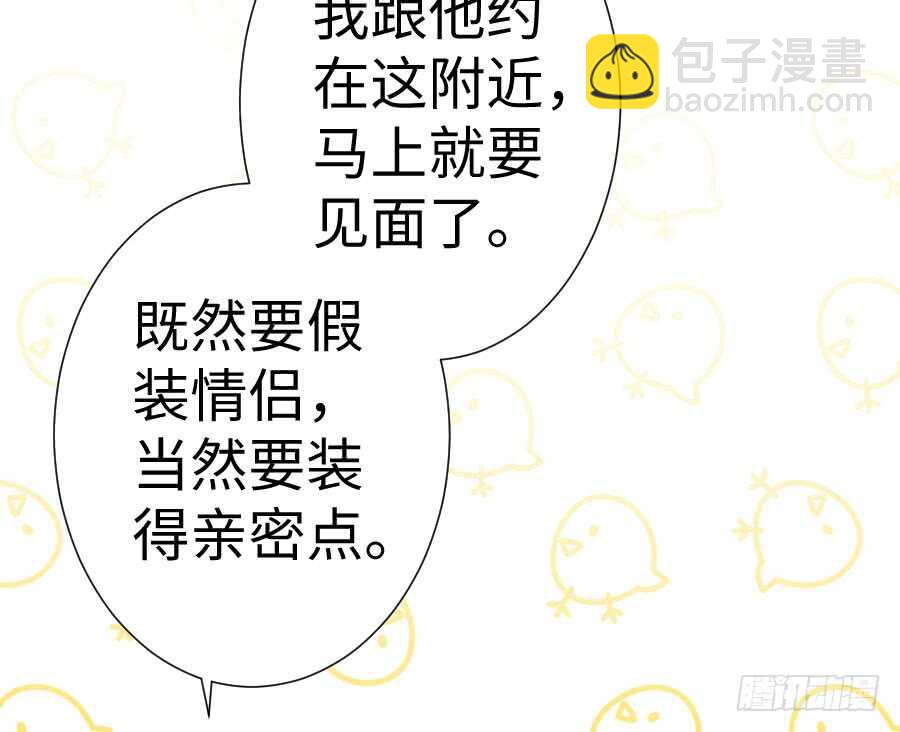 《王的初拥》你嘴角的奶油，很甜 第11页
