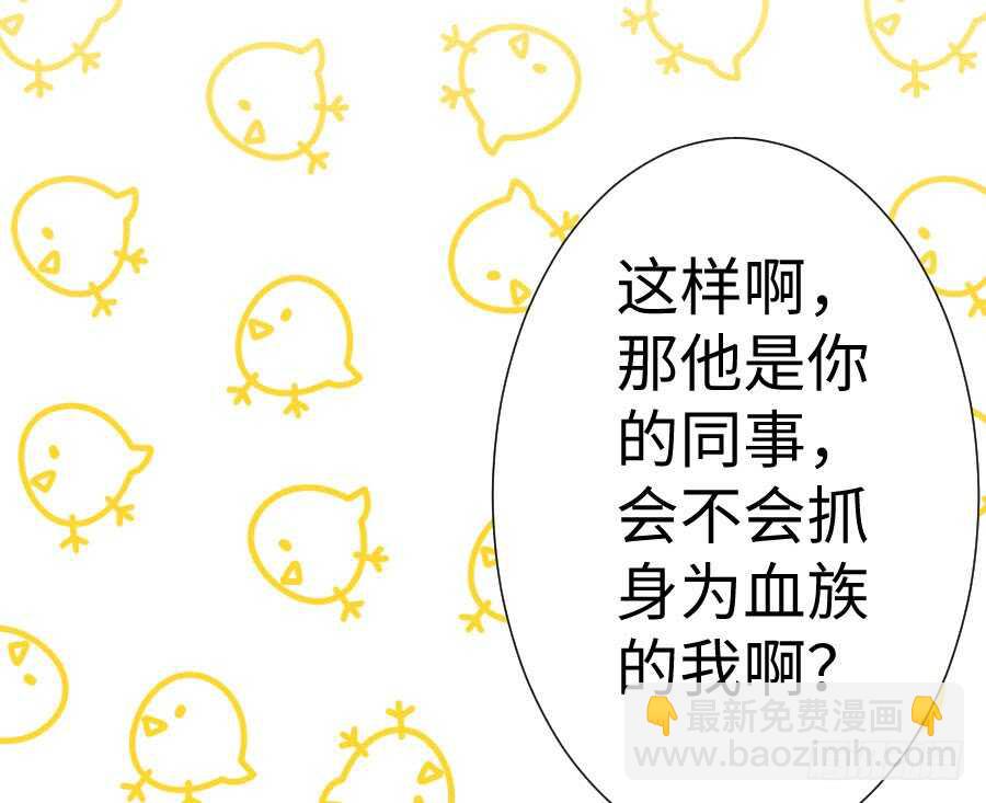 《王的初拥》你嘴角的奶油，很甜 第12页