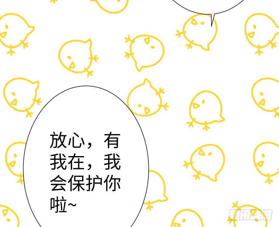 《王的初拥》你嘴角的奶油，很甜 第13页