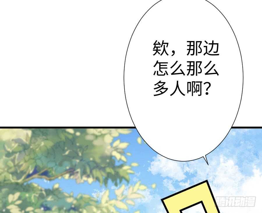 《王的初拥》你嘴角的奶油，很甜 第16页