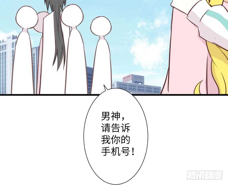 《王的初拥》你嘴角的奶油，很甜 第18页