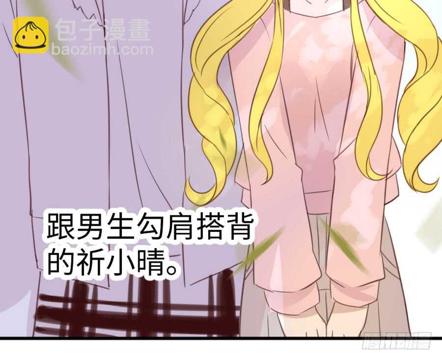 《王的初拥》你嘴角的奶油，很甜 第29页