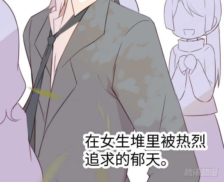 《王的初拥》你嘴角的奶油，很甜 第32页