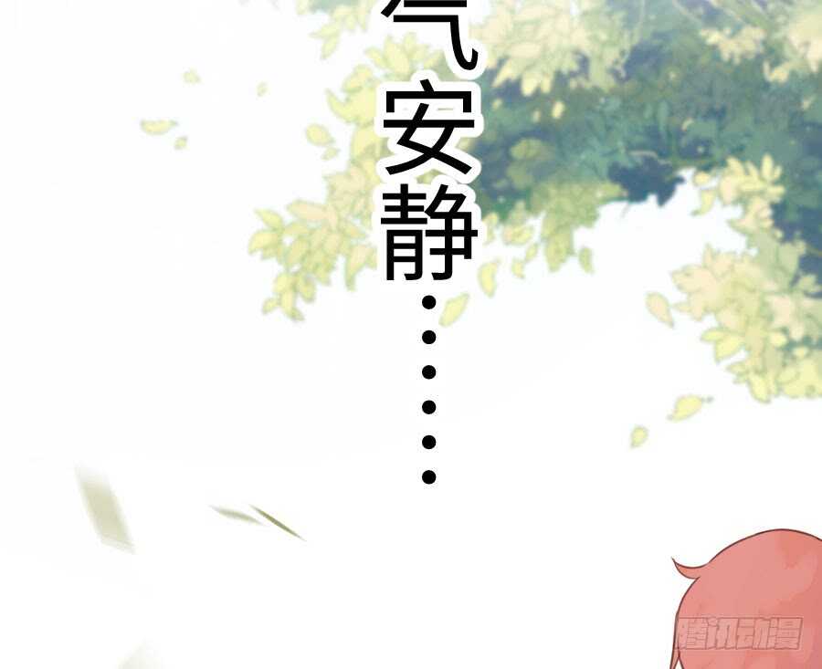 《王的初拥》你嘴角的奶油，很甜 第35页
