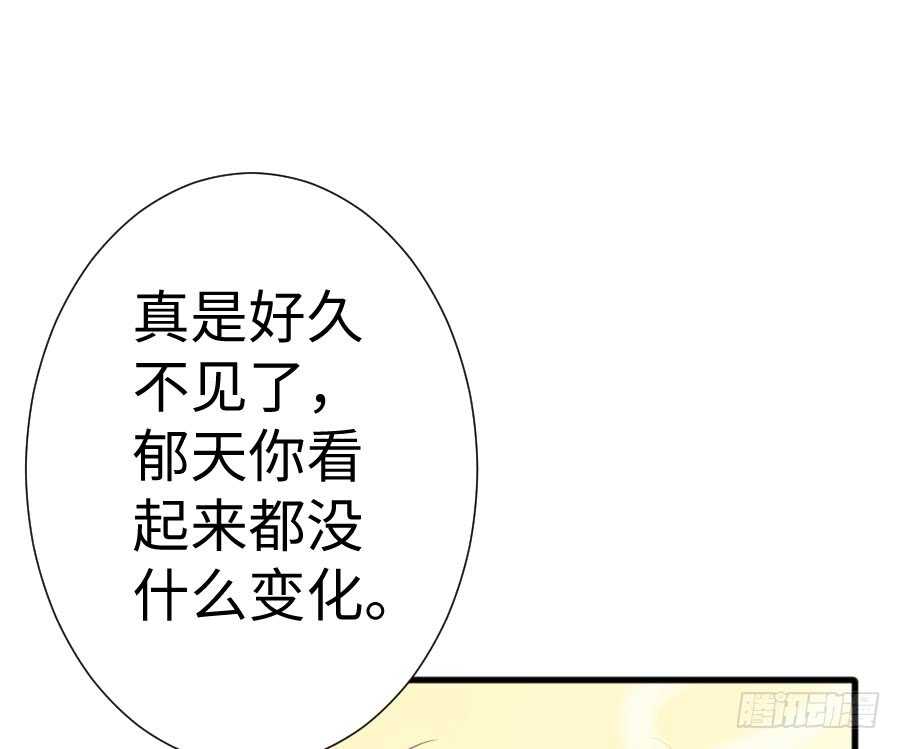 《王的初拥》你嘴角的奶油，很甜 第44页
