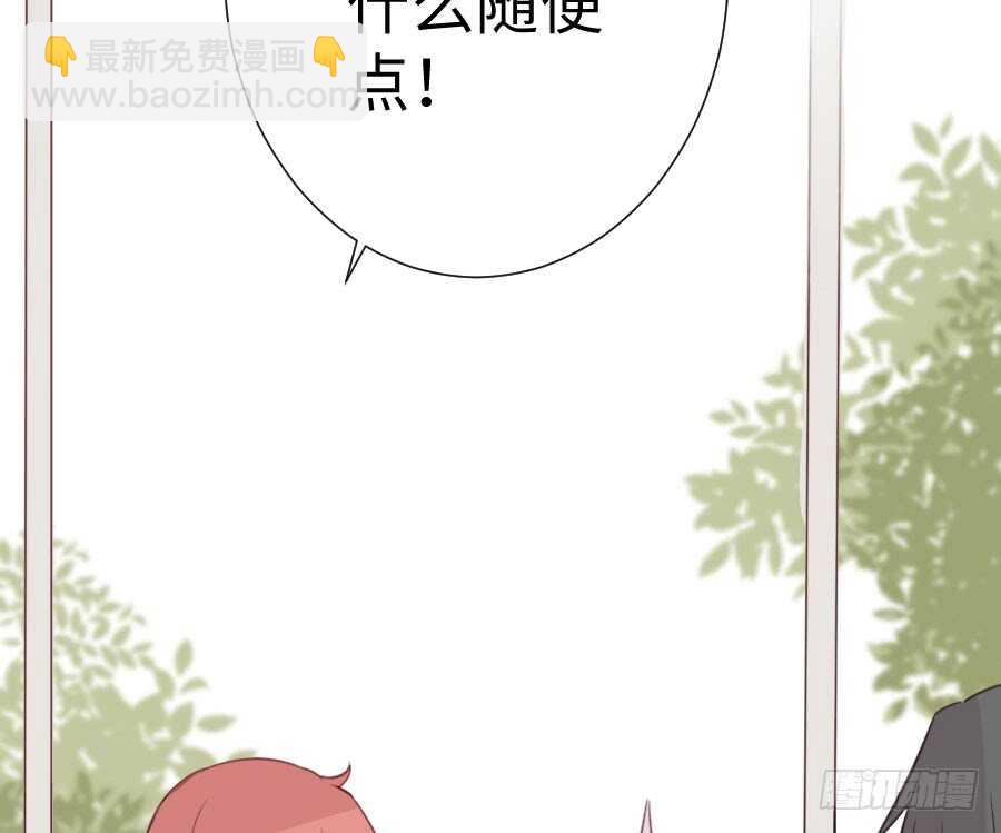 《王的初拥》你嘴角的奶油，很甜 第48页