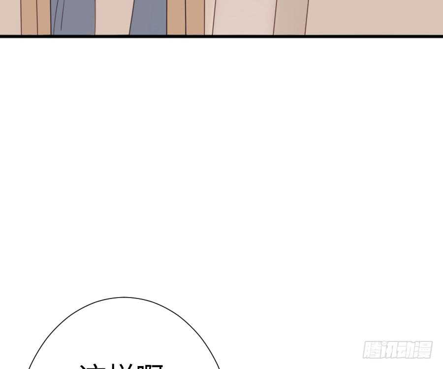 《王的初拥》你嘴角的奶油，很甜 第50页