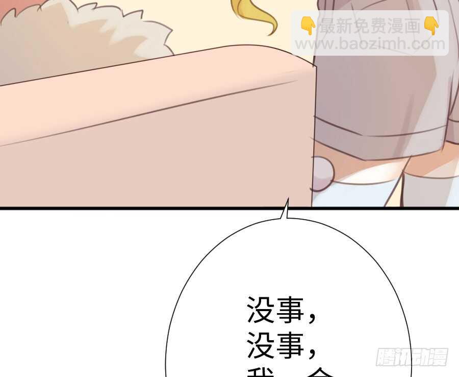 《王的初拥》你指尖的味道 第10页