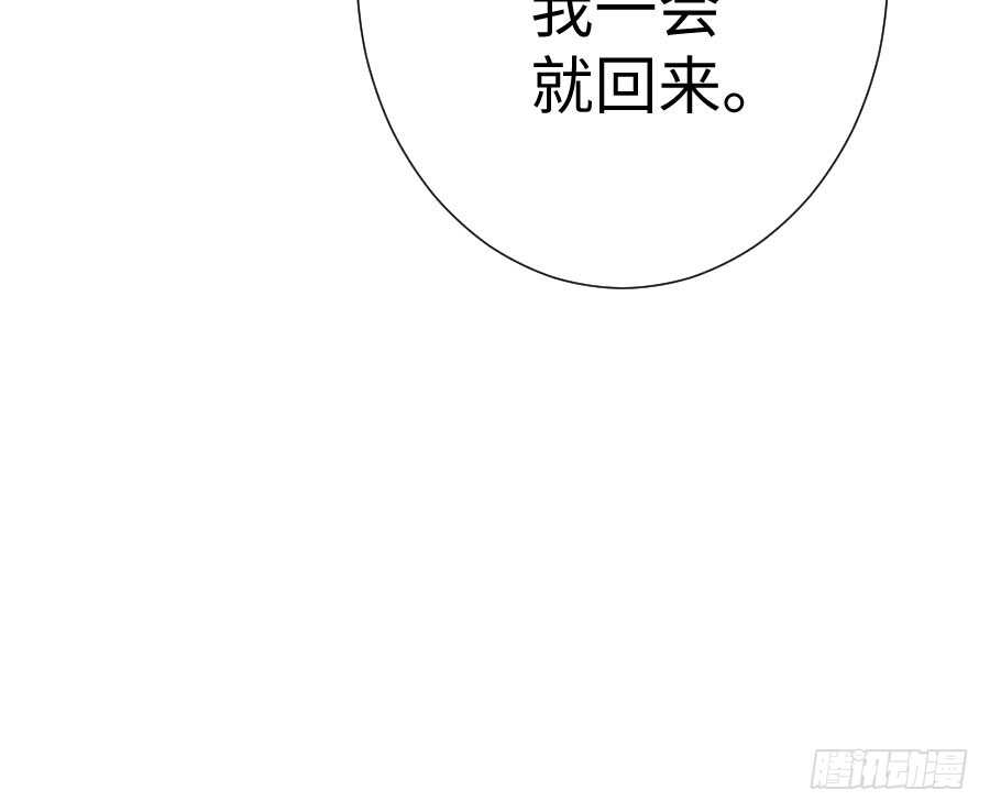 《王的初拥》你指尖的味道 第11页