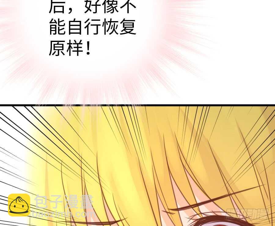 《王的初拥》你指尖的味道 第15页