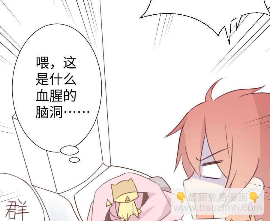 《王的初拥》你指尖的味道 第20页