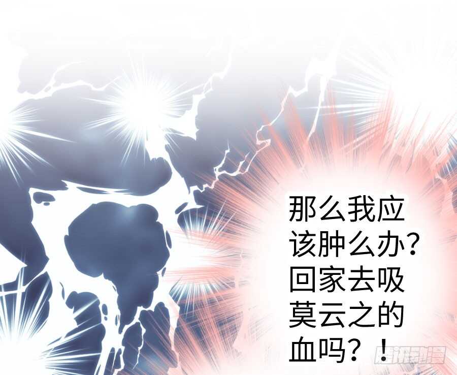 《王的初拥》你指尖的味道 第22页