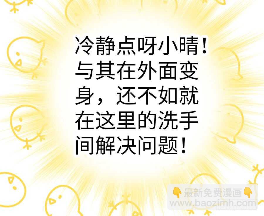 《王的初拥》你指尖的味道 第27页