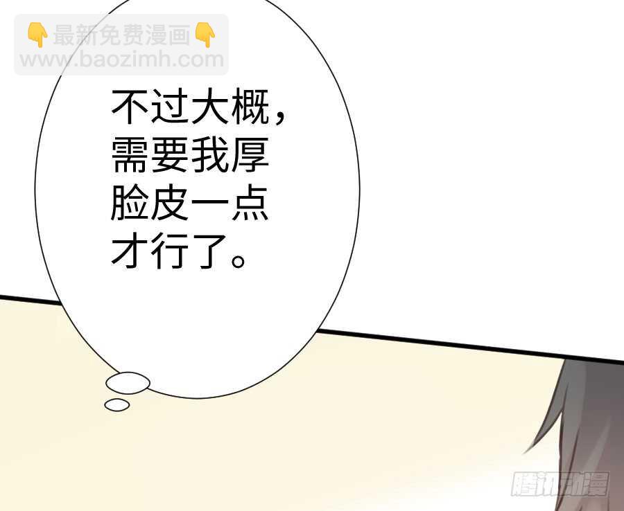 《王的初拥》你指尖的味道 第30页