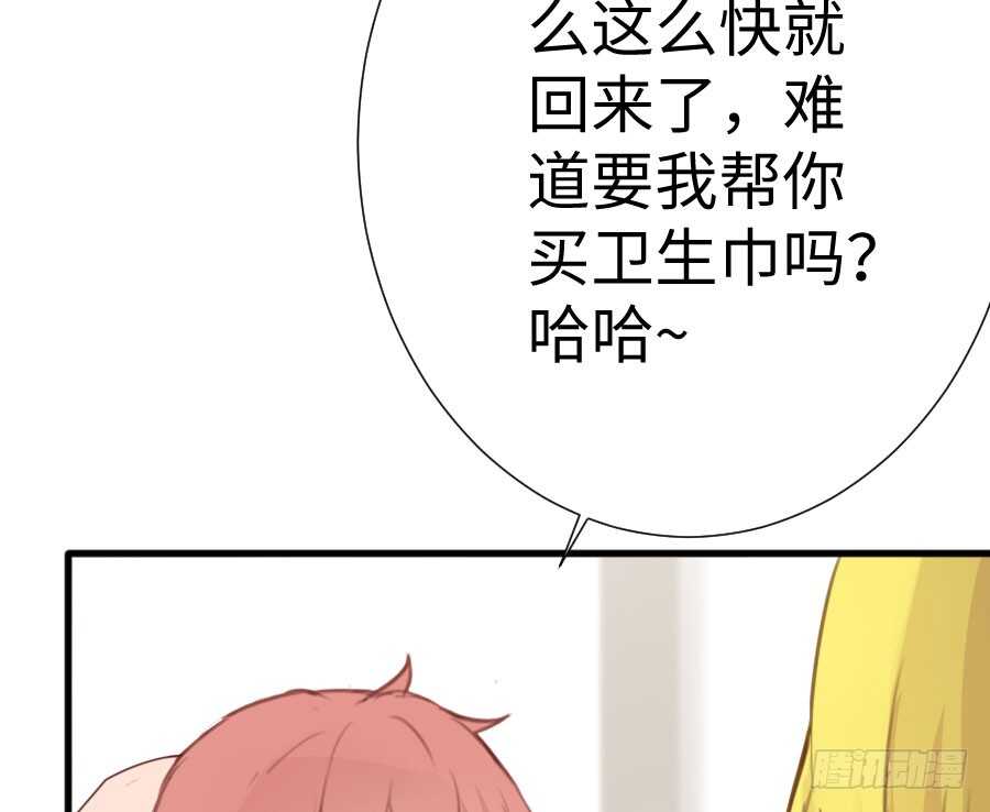 《王的初拥》你指尖的味道 第34页