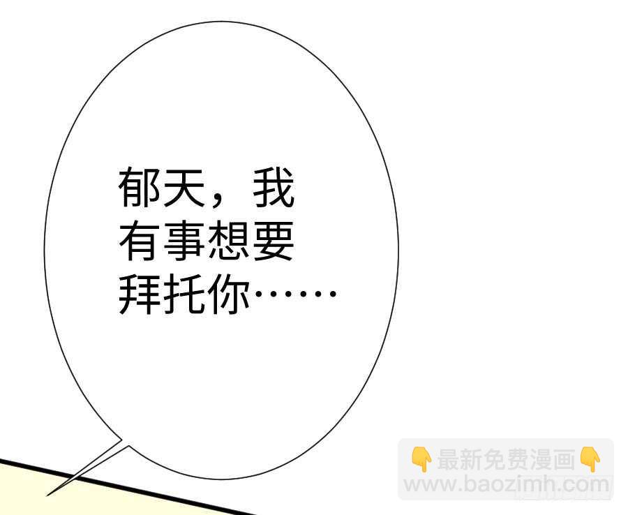 《王的初拥》你指尖的味道 第37页