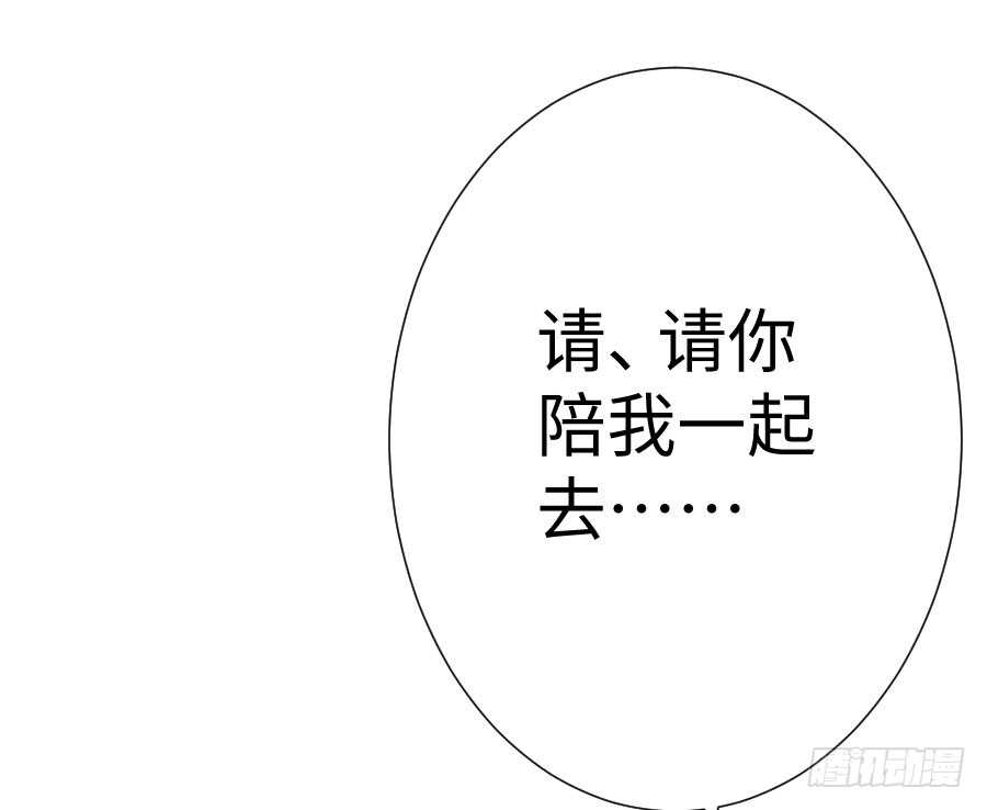 《王的初拥》你指尖的味道 第41页