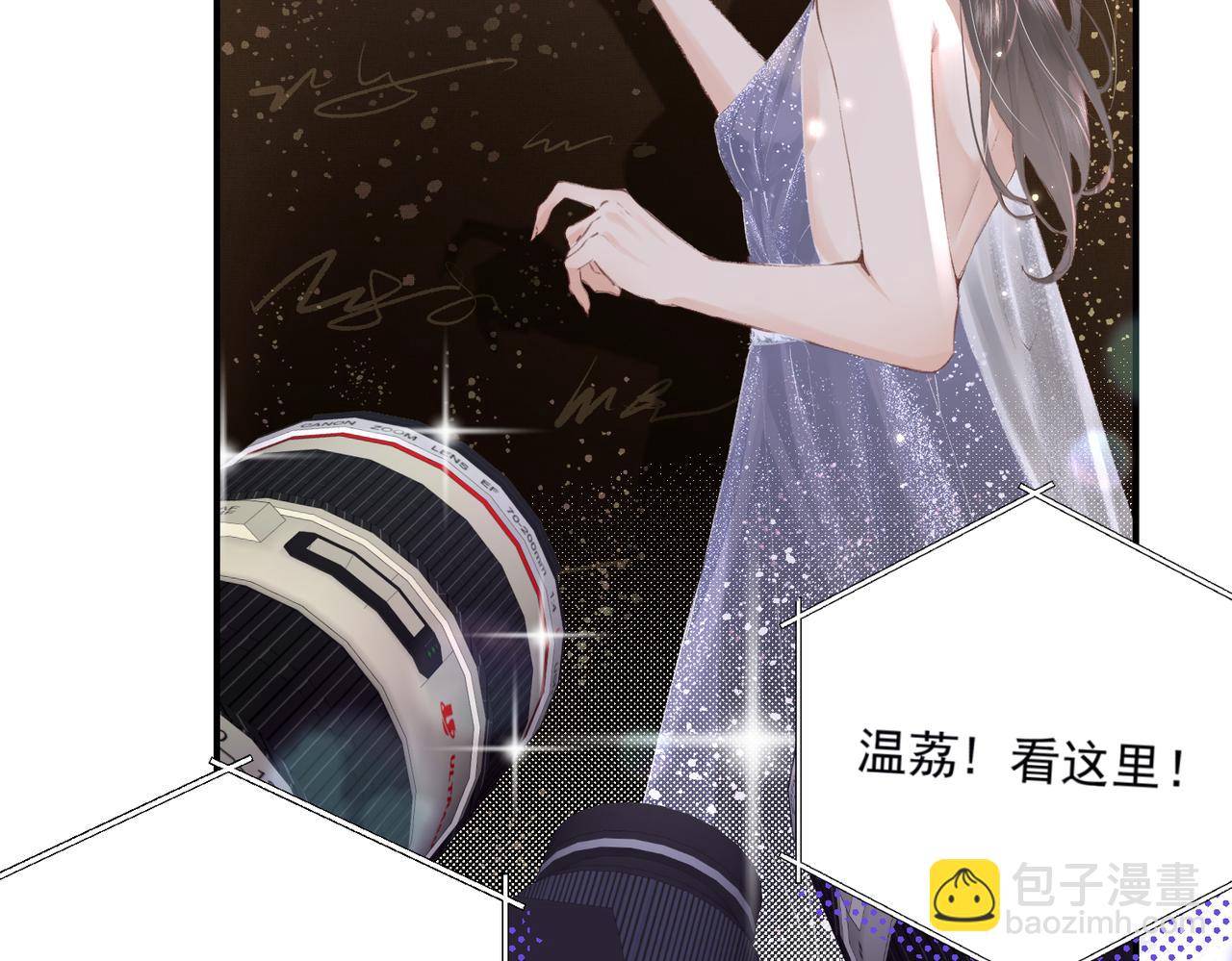 《顶流夫妇有点甜（彩蛋日更中）》第01话 真假顶流夫妇？ 第16页