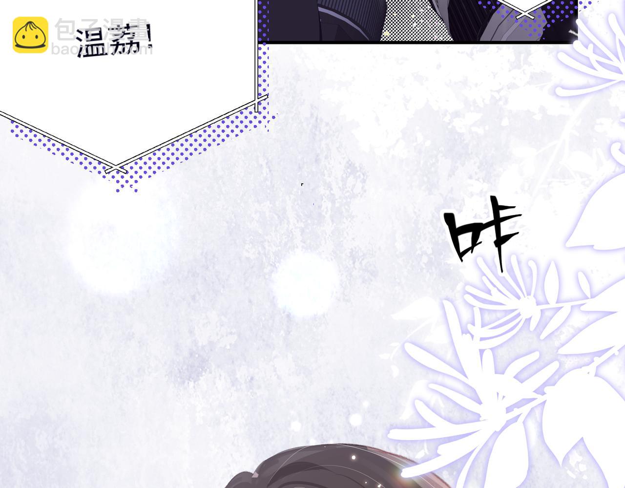 《顶流夫妇有点甜（彩蛋日更中）》第01话 真假顶流夫妇？ 第17页