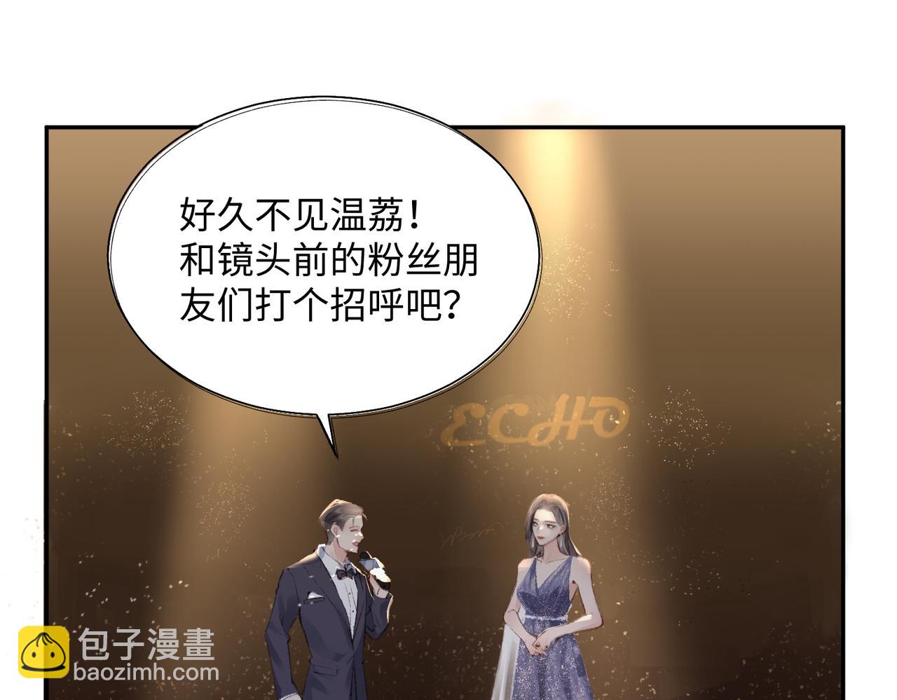 《顶流夫妇有点甜（彩蛋日更中）》第01话 真假顶流夫妇？ 第23页